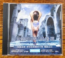 AMAZING VOICE COLLECTION CD