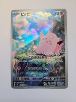 Pokemon TCG Clefairy / Piepi m3 086/080 AR JP Nihil Zero