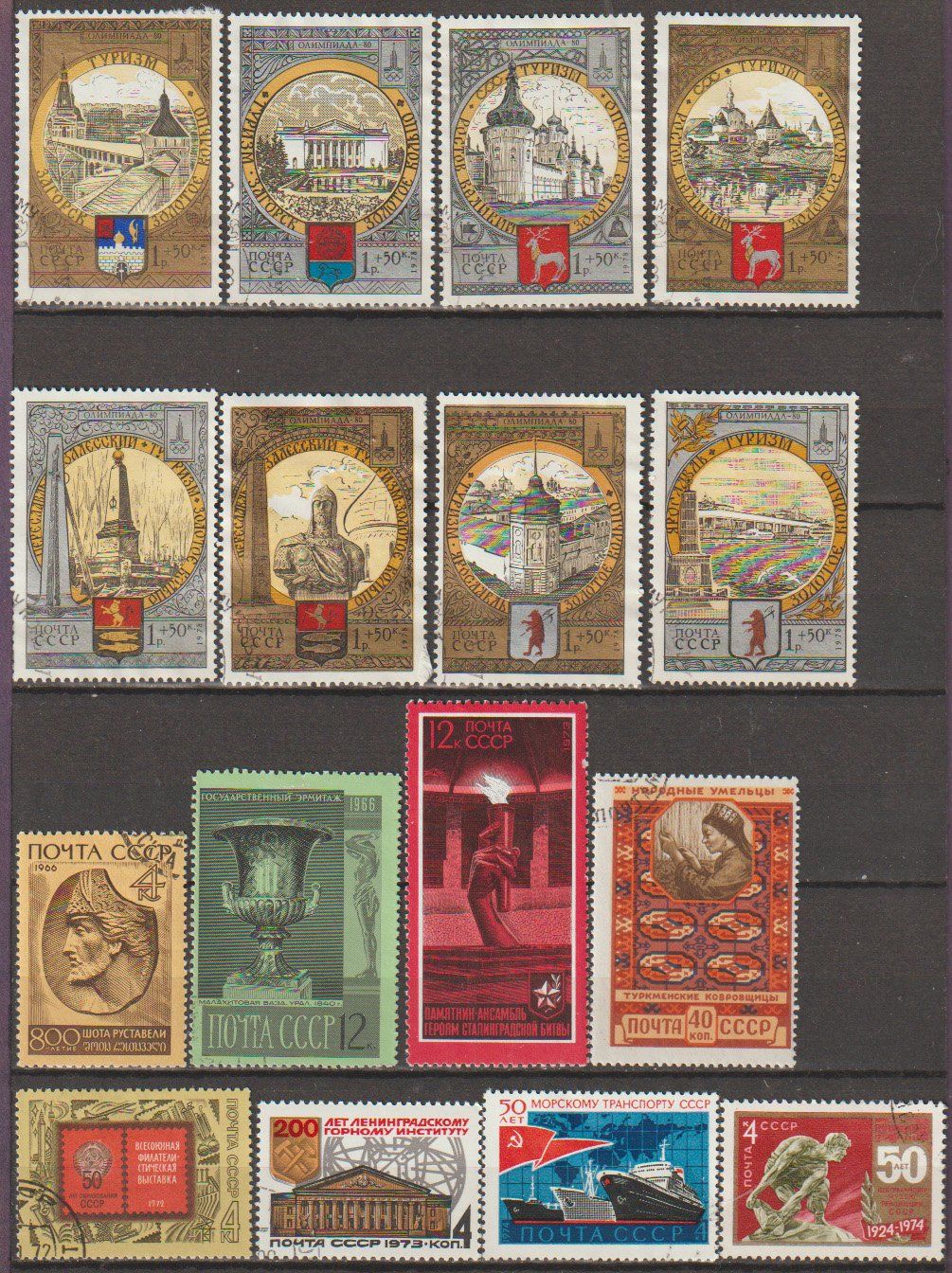 Tutti i francobolli: URSS monuments culture 1970-1974 – Usato da Crans-Montana venduto da kira56