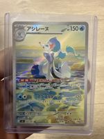 Carta Pokémon Primarina AR 085/081 giapponese nuova