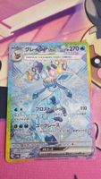 Glaceon Ex #206 Pokemon Japanese Terastal Festival