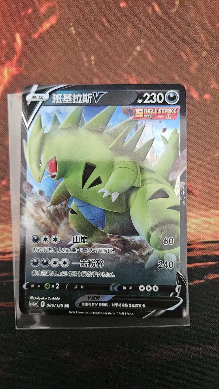 Pokémon Carte collezionabili: tyranitar v – Nuovo (secondo la descrizione) da Castel San Pietro venduto da pie_k8j6