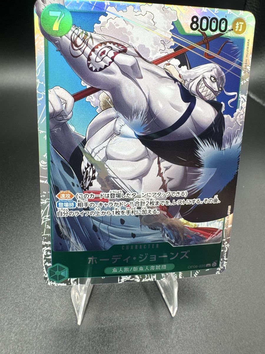Bandai Carte collezionabili: Hody Jones OP06 035 NM – Nuovo (secondo la descrizione) da Solduno venduto da OPHunters