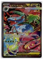 Mega Venusaur ex (M1L 087) SAR
