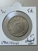 Yougoslavie - 5 dinars - 1971 - 6 étoiles 