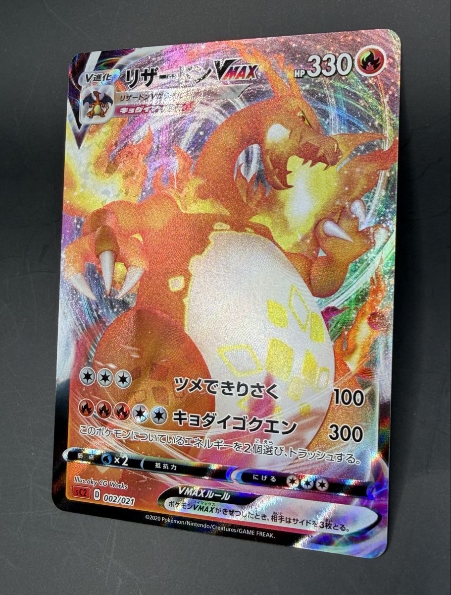 Pokémon Sammelbilder & Trading cards: Charizard VMAX 002/021 SC: Charizard Starter Set Vmax Holo – Neu (gemäss Beschreibung) aus Genève von Resko 3