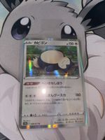Pokemon Karte Snorlax 058/071 🇯🇵 Holo 