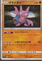 TCG POKEMON Japan ed. NIGHT UNISON SM9a 023/055 GLIGAR
