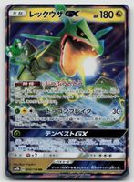 Pokemon Rayquaza GX 098/150 sm8b JP 2018