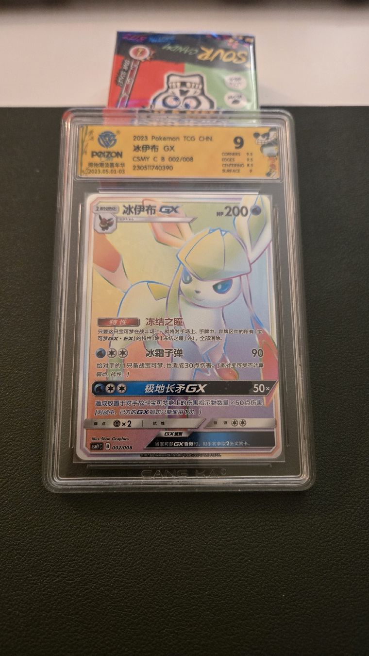 Pokémon Cartes à collectionner: Glaceon CN Rainbow 002/008 – Neuf (Voir description) à Kloten par Cyrill_King