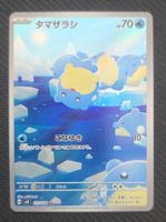 Carta Pokémon Spheal Ar