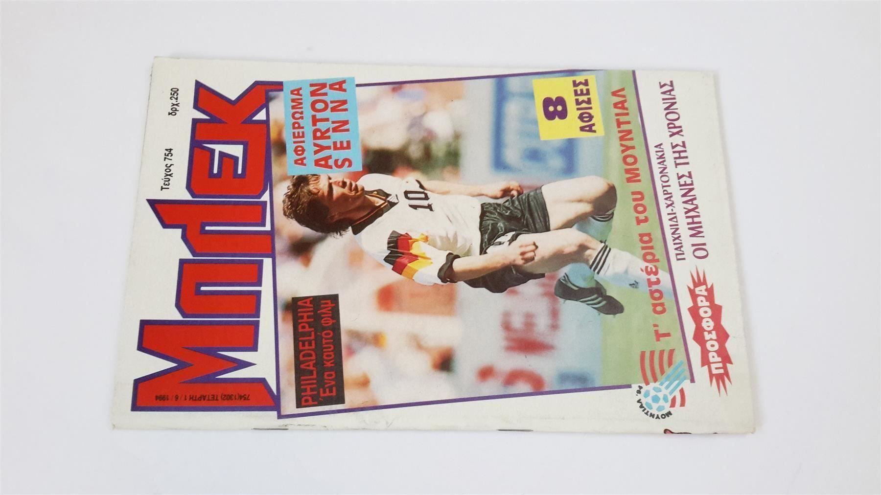 Fumetti: Griechisches Comic 80er, Mplek, Nr. 754 – Usato da St. Gallen venduto da cointec 1
