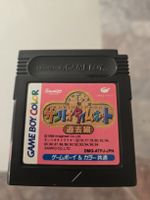Sanrio Time Net: Kako Hen Nintendo GameBoy Color (JPN)