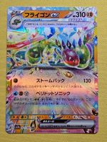 sv7a Paradise Dragona - Flygon ex 027/064 RR