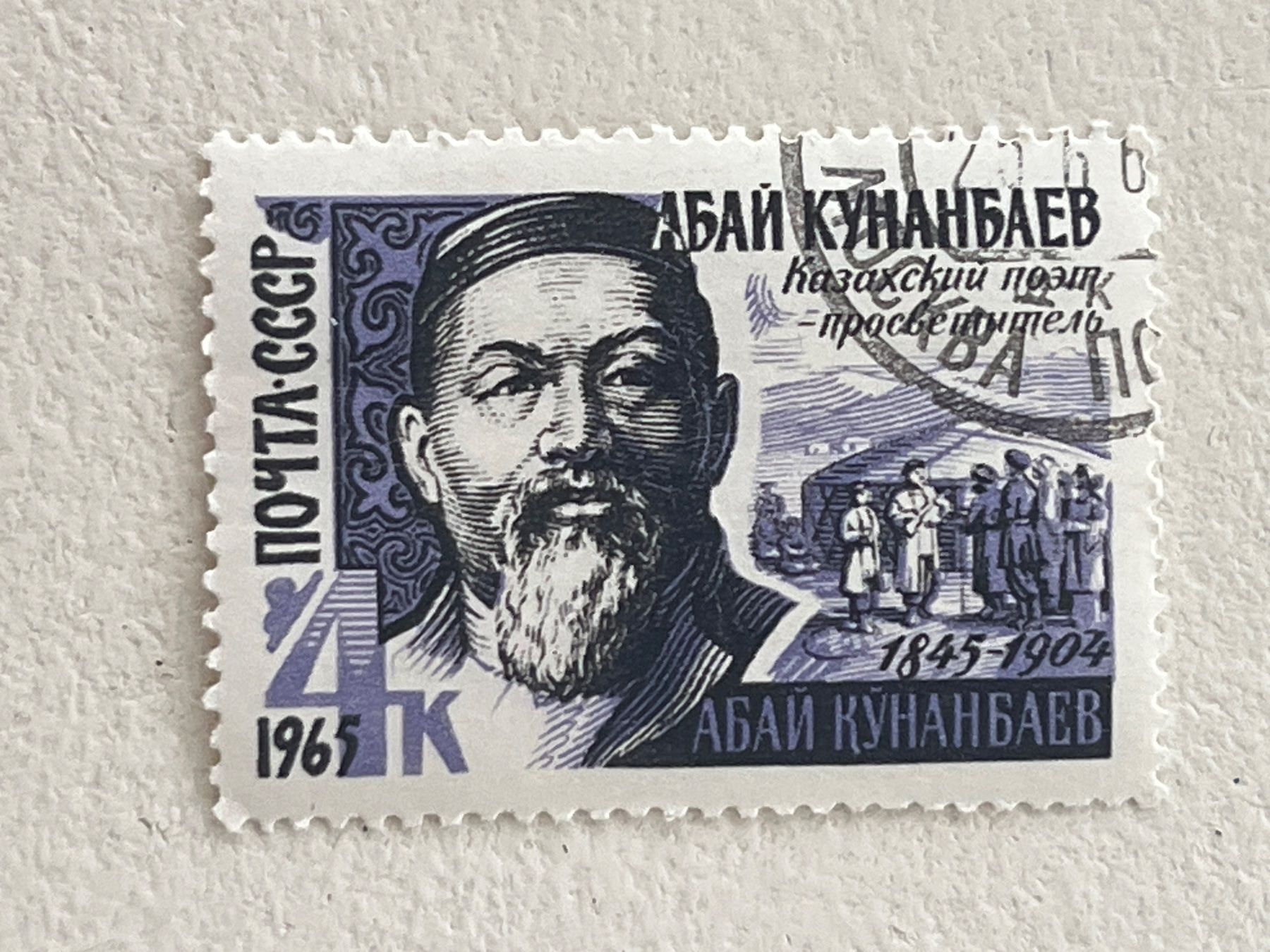 Tutti i francobolli: CCCP Briefmarken (Gratis-Versand) – Usato da Chiasso venduto da AzenYa