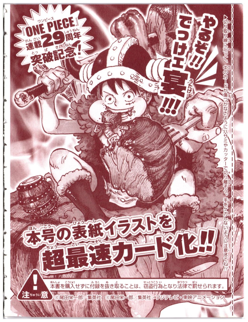 Bandai Sammelbilder & Trading cards: Monkey.D.Luffy (P-159) (V.1) – Neu und originalverpackt aus Andwil TG von Artrarecards_Etter
