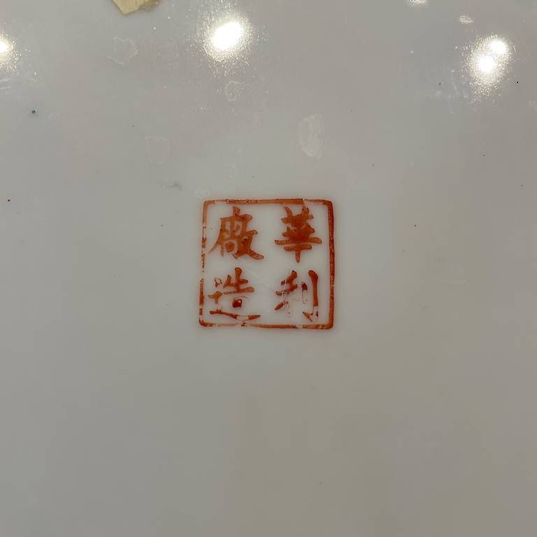 Piatti: Chinesischer Porzellanteller – Usato da Niederrohrdorf venduto da S056 2