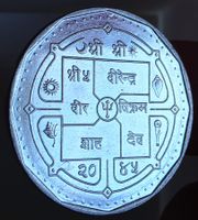 NEPAL 50 PAISA 2045/1988