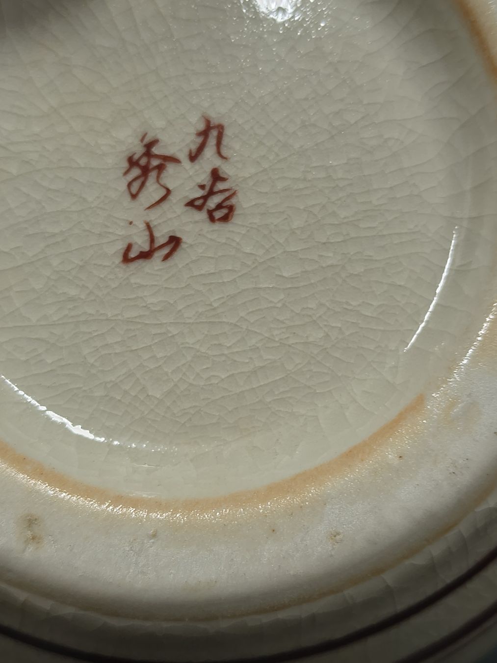 Vasi & Recipienti: Japanese vase Kutani – Usato da Vevey venduto da cos-vero 3