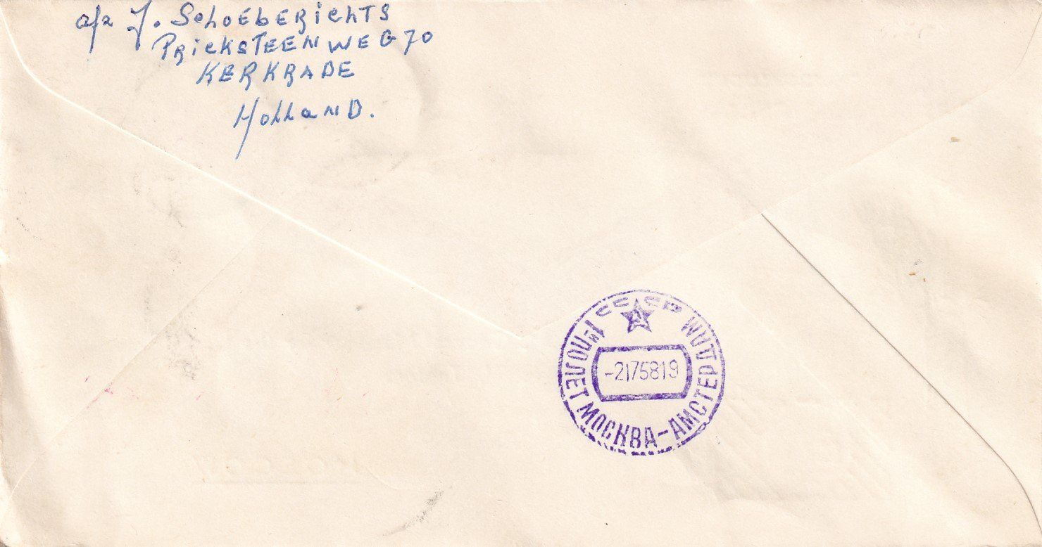 Tutti i francobolli: Erstflug KLM Amsterdam - Moskau 1958 – Usato da Baar venduto da Asmara111 1