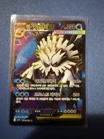 🔥Mega Abomasnow EX 🔥