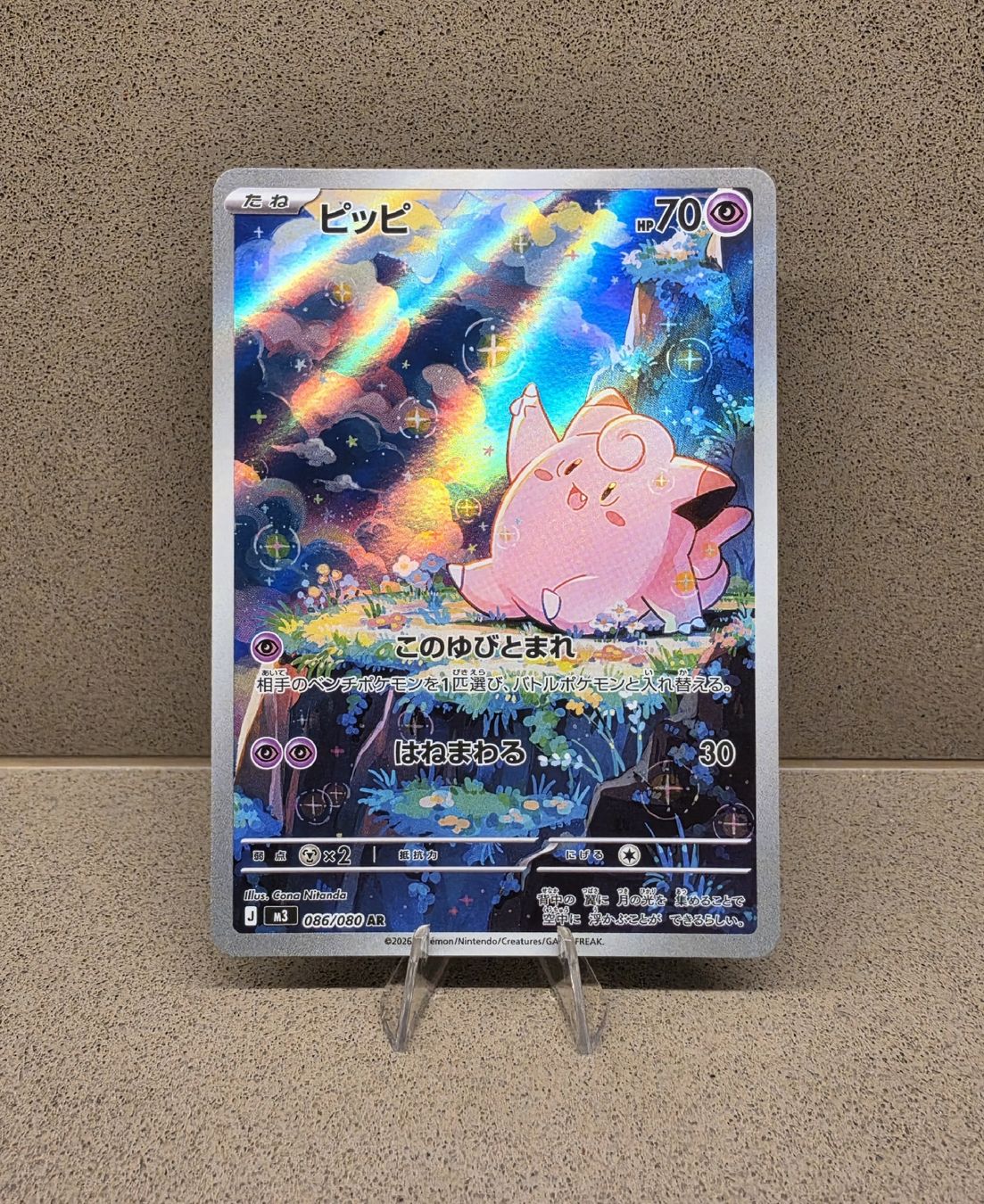 Pokémon Carte collezionabili: Pokemon Clefairy Munikis Nihil Zero JPN – Nuovo (secondo la descrizione) da Giubiasco venduto da joe_6tx6