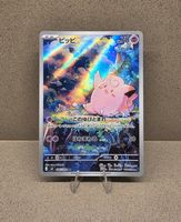 Pokemon Clefairy Munikis Nihil Zero JPN