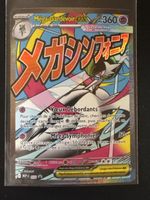 Carte Pokémon Mega Gardevoir EX Rare 032 Promo 