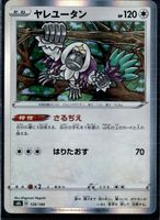 Oranguru Holo Japanese Shiny Star V s4a 147/190