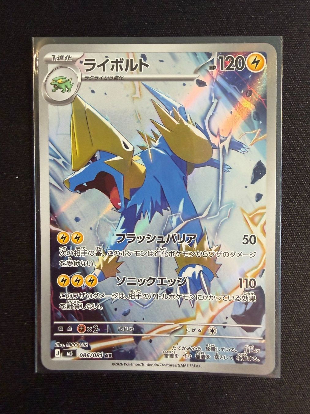Pokémon Carte collezionabili: Manetric AR Japanese m5 – Nuovo (secondo la descrizione) da Saules BE venduto da TheWeeCard