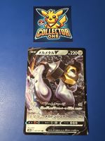 Pokemon Melmetal V 2022