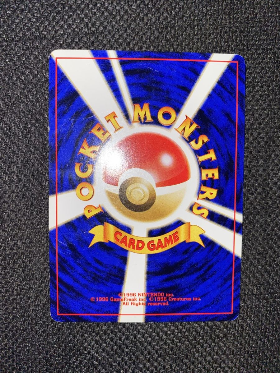 Pokémon Sammelbilder & Trading cards: 1.- Rokon 037 Vulpix Base JP Vintage – Gebraucht aus Petit-Lancy von Poke_OCC 1