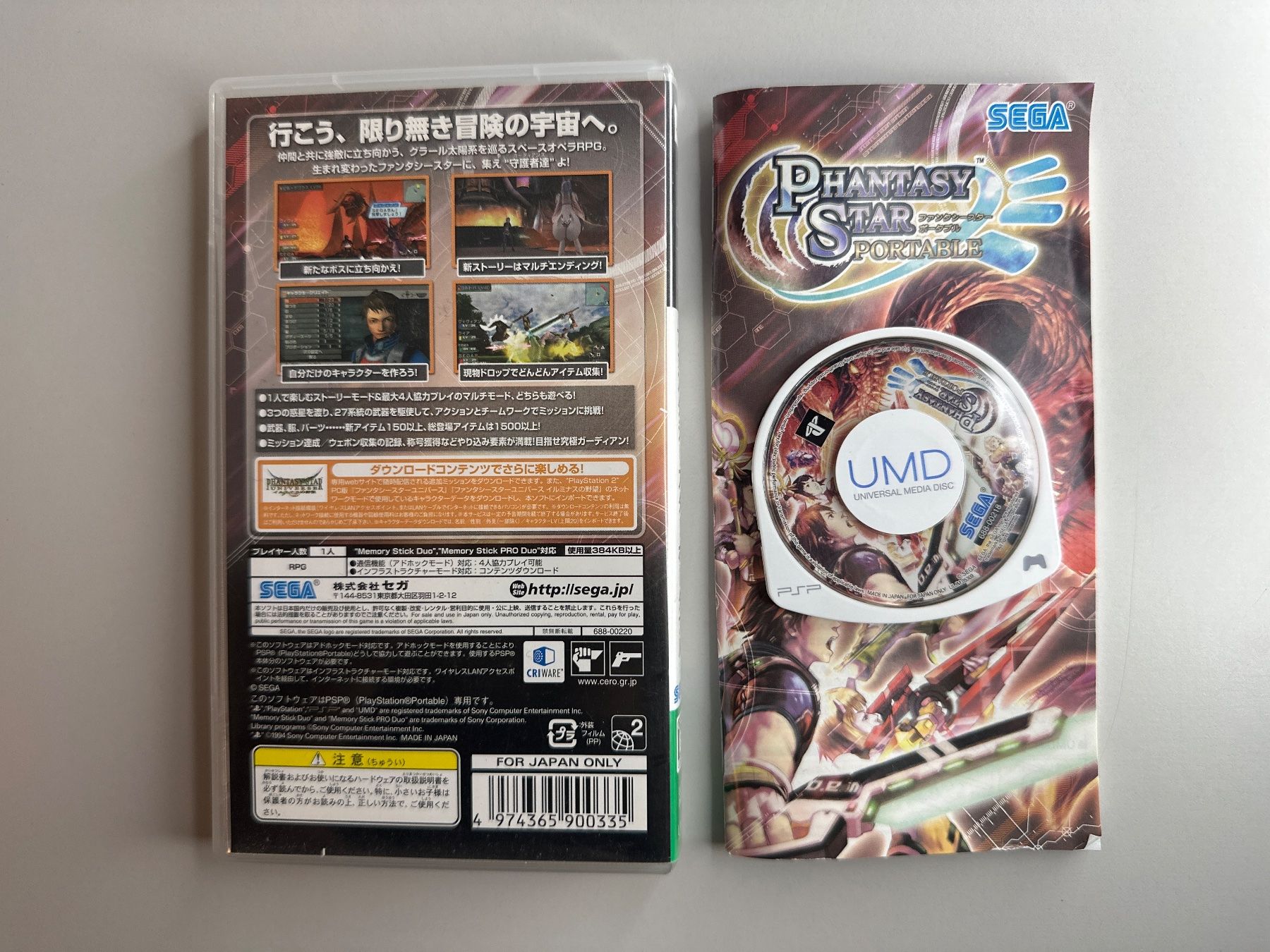 Sony Giochi: Phantasy Star Portable - JP Version - PSP – Usato da St.gallen venduto da taduz 1