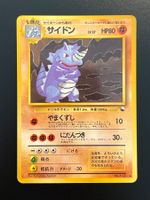 Rhydon [Series III] #112 Pokemon Japanese Vending