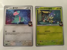 Carte pokémon (versione coreana)