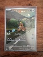 Pokémon Kangaskhan Art Rare - Glory Team Rocket (110/98) JP