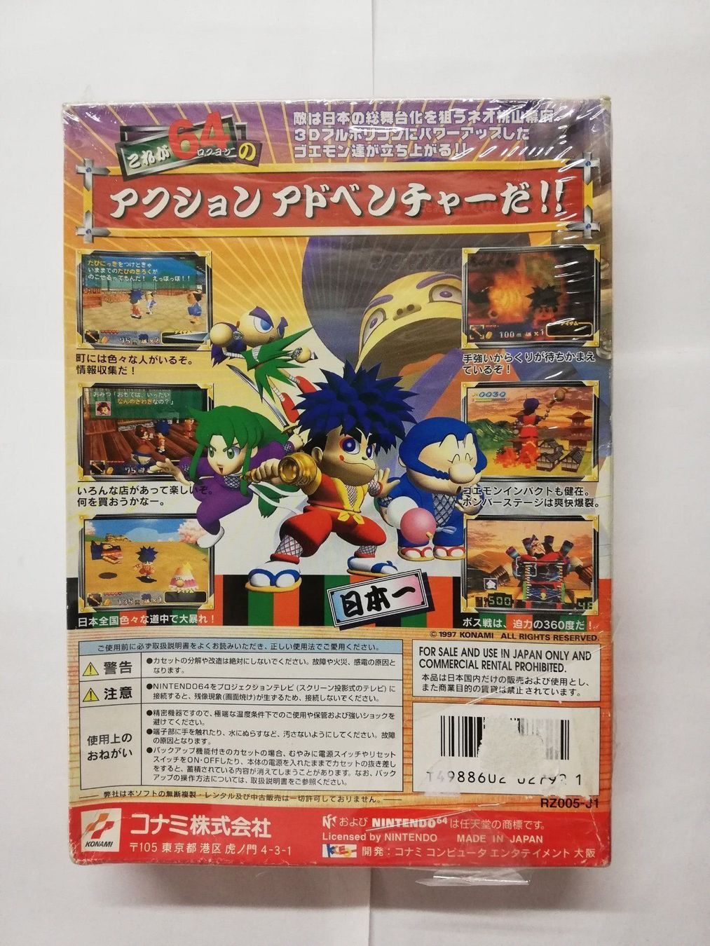Nintendo Spiele: Ganbare Goemon / NTSC-J /Nintendo 64 N64 – Gebraucht aus St. Gallen von zorro_dc 1