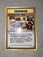 Blaine's Quiz 1 Trainer – Leaders Stadium – Guren Gym – WOTC