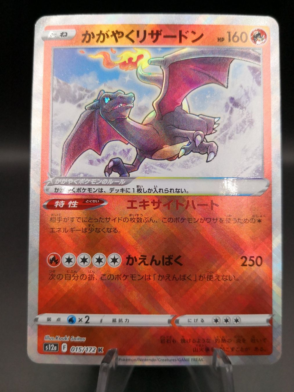Pokémon Carte collezionabili: Pokémon Strahlendes Glurak (Charizard) – Nuovo (secondo la descrizione) da Zofingen venduto da gerrymovie93 2