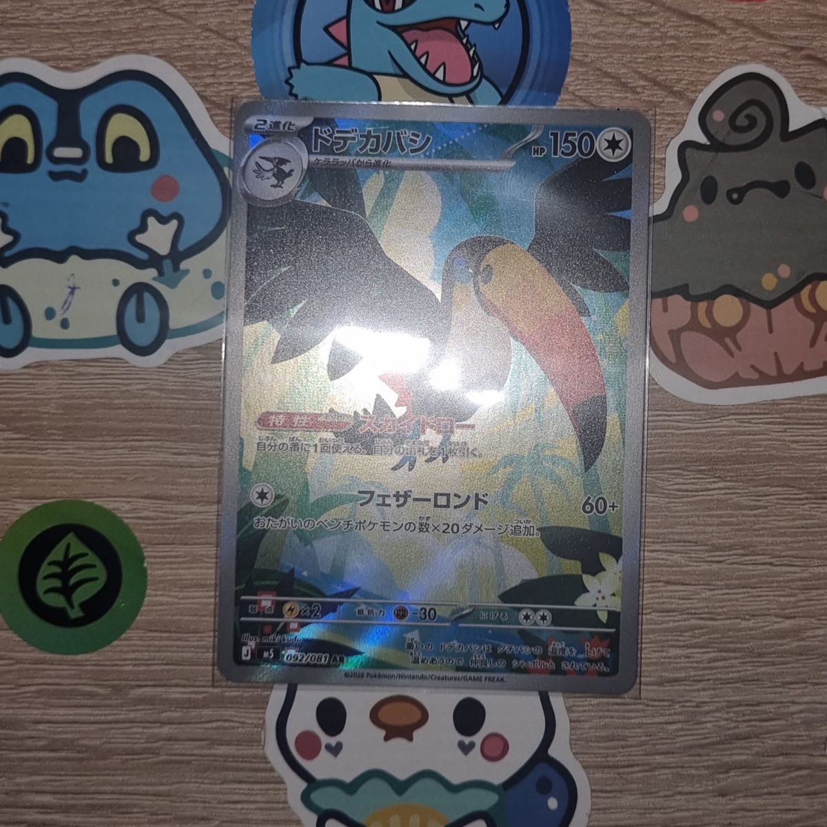 Pokémon Carte collezionabili: Bazoucan AR JAP – Nuovo (secondo la descrizione) da St-Maurice venduto da Whatty 1