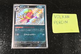 Weavile #290 Pokemon Japanese Shiny Treasure ex