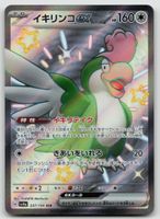 Pokemon Squawkabilly ex SSR 337/190 sv4a JP 2023