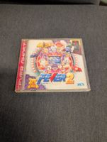 Fever 2 Sony PlayStation JP