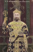 Zar Ferdinand I. von Bulgarien im Krönungsgewand