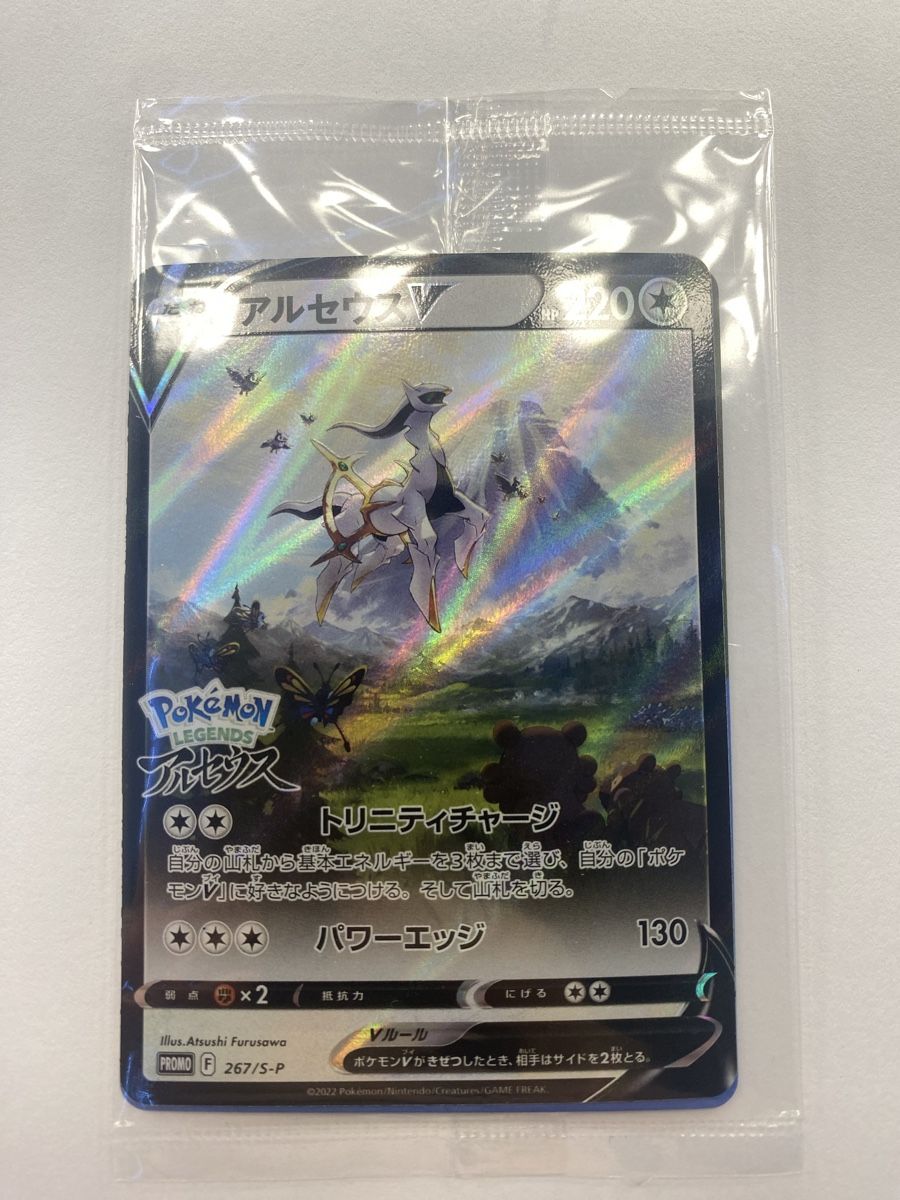 pokemon arceus promo card POKÉMON CARD GAME PROMO 166/S-P main image 1