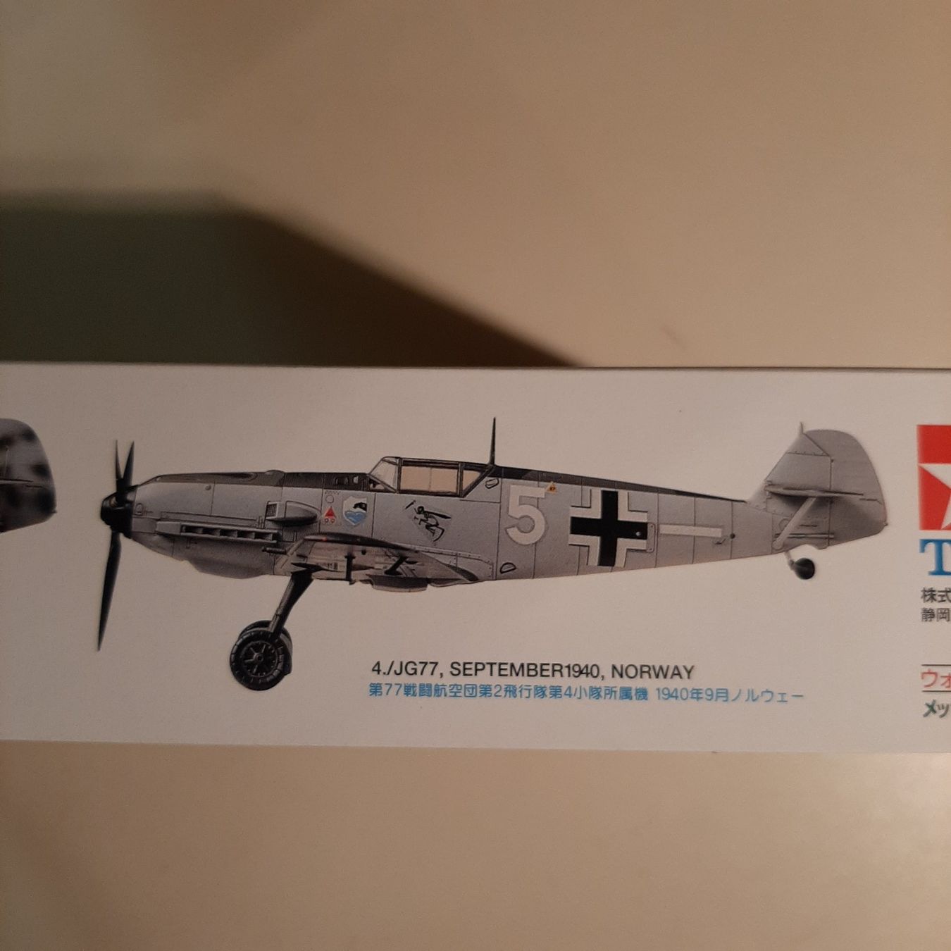 Tamiya Modellbausätze & Standmodelle: 1033 ... Messerschmitt Me Bf 109 E-3 ... Tamiya 60750 – Neu (gemäss Beschreibung) aus Bonstetten von Benibanny59 6