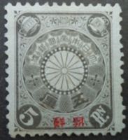 Japanische Reiche Briefmarke in Korea