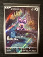 Carte Pokémon Noibat carte 111/100 AR bon état