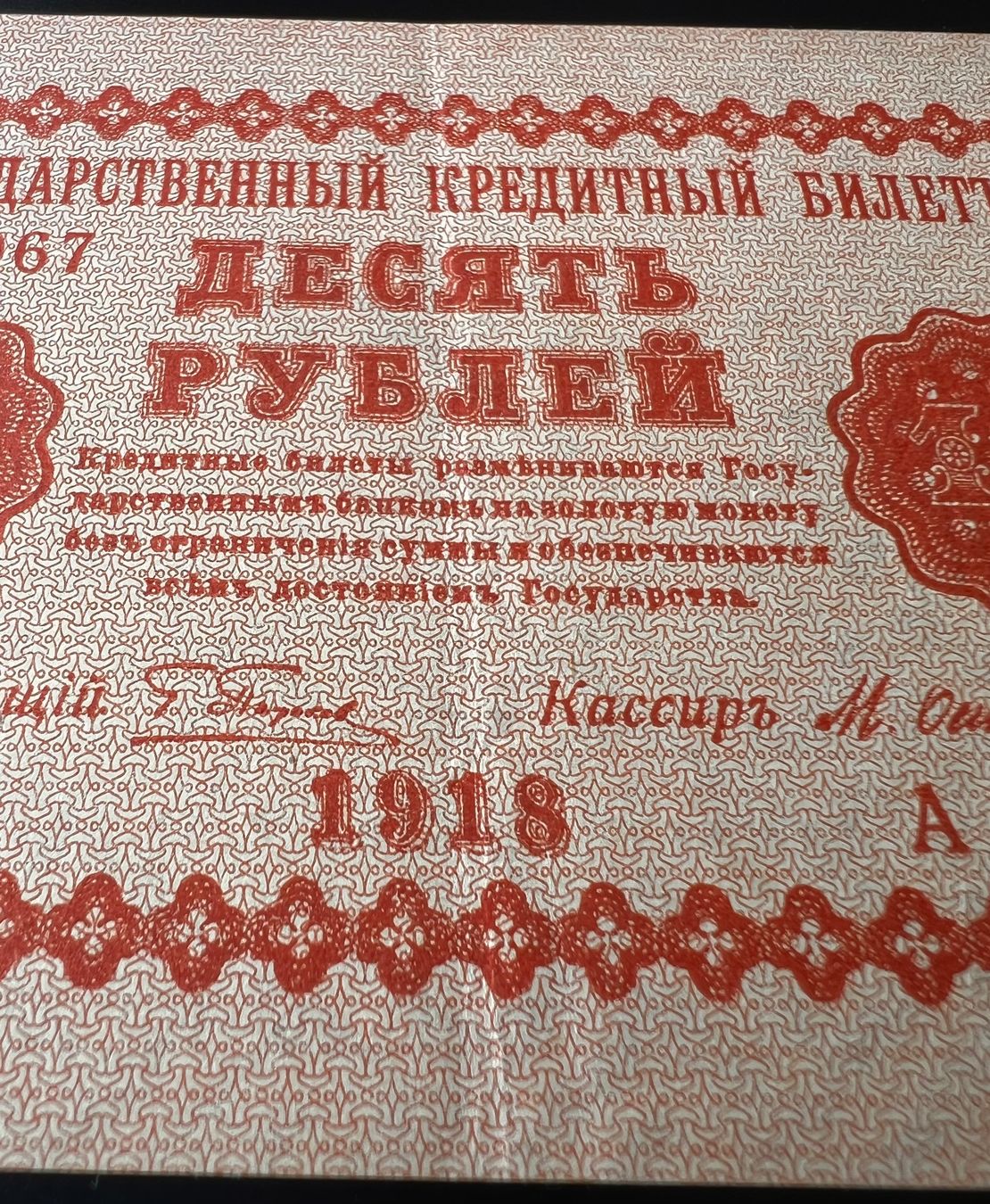 Banconote: Russie/Russland 10 Rubles 1918 – Nuovo (secondo la descrizione) da Tramelan venduto da MHK79 2
