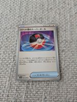POKÉ BALL, THE GLORY OF TEAM ROCKET, 2025, JAP, NM/MT